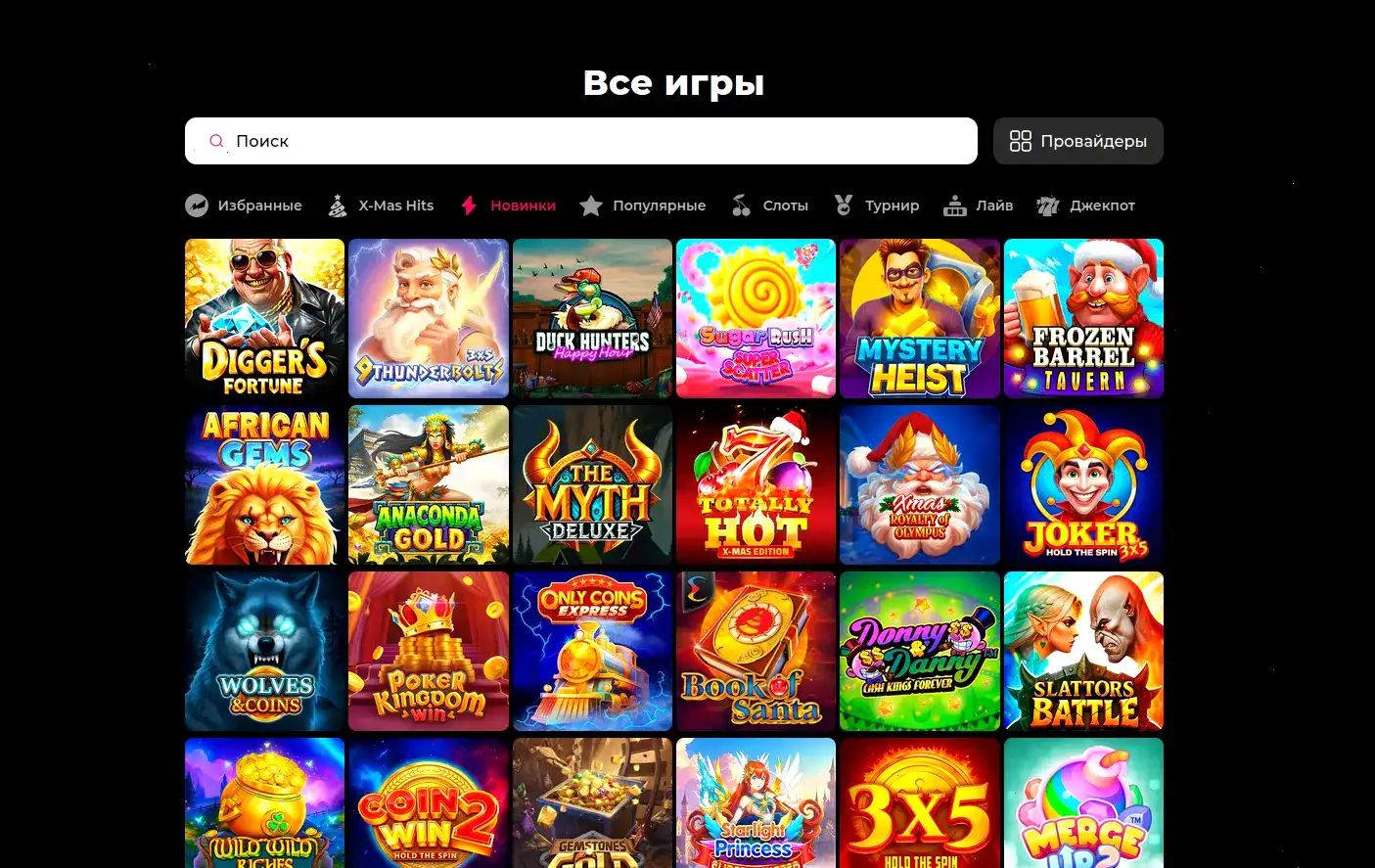 Интерфейс личного кабинета Drexel casino с отображением баланса